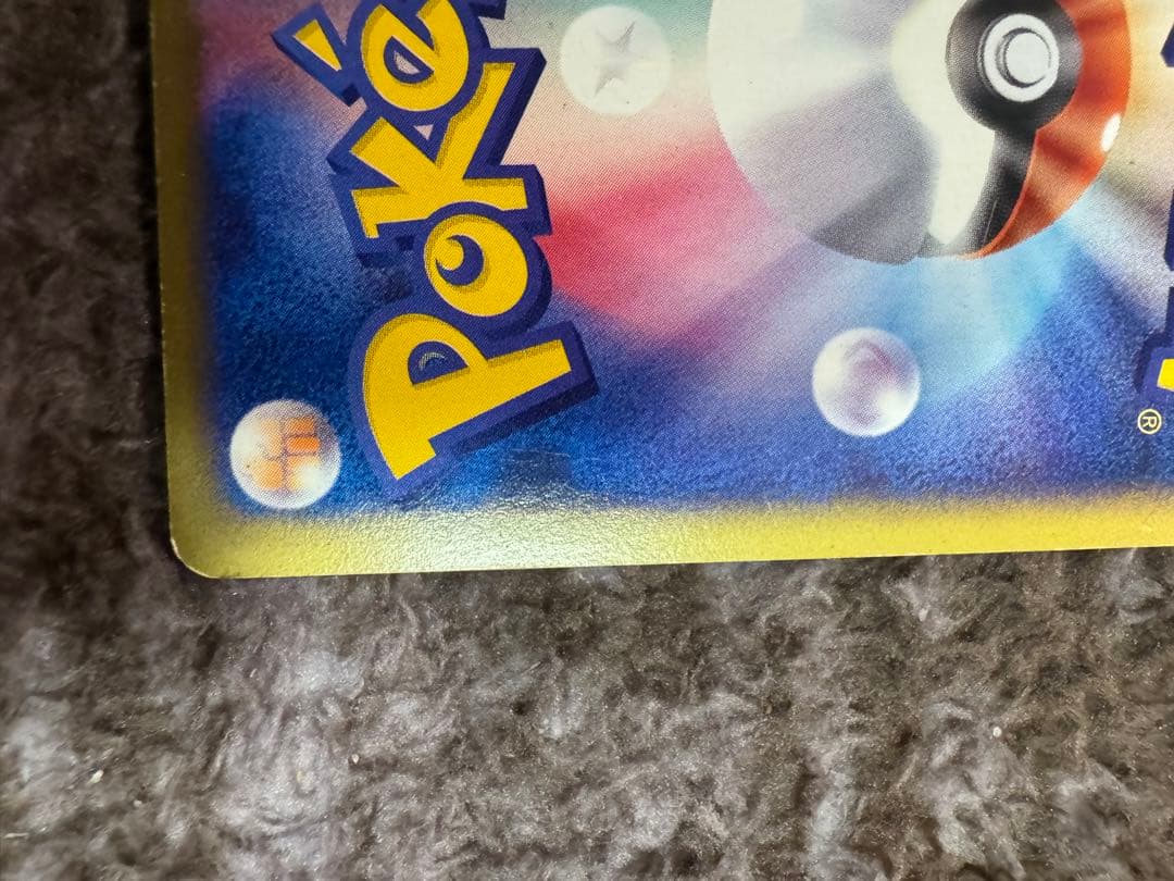 エーフィ ★ 拡張パック第2弾 地図にない町 045/092