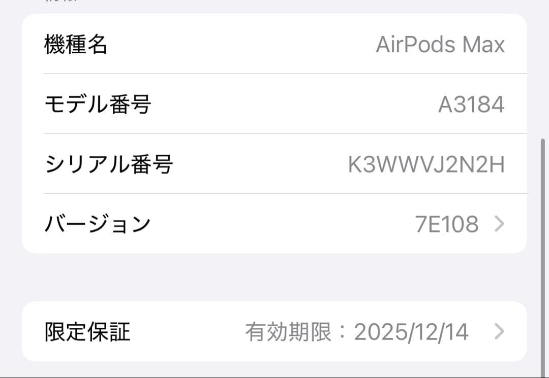 AirPods Max 第二世代　ブルー