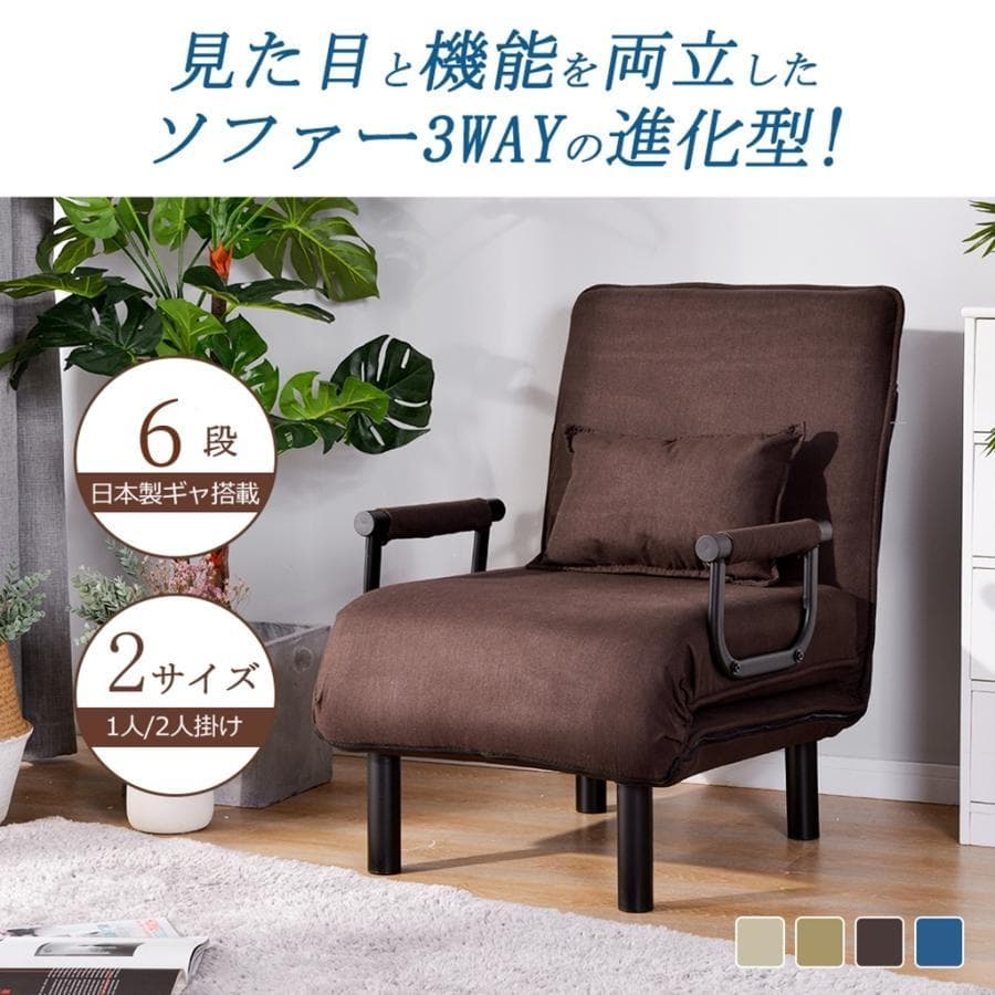 訳あり新品ソファーベッド 一人用　座椅子　ソファ1621-220