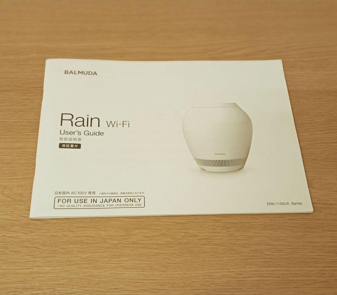 【フィルターは新品】BALMUDA加湿器　Rain Wi-Fi モデル