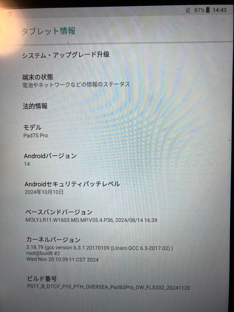 ⭐️未使用Android14タブレット付属品フルセット⭐️