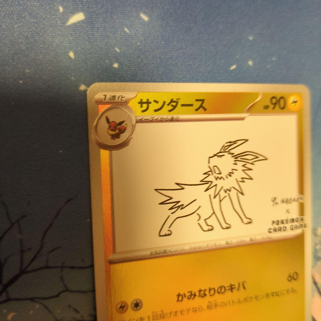 エーフィとサンダース YU NAGABA