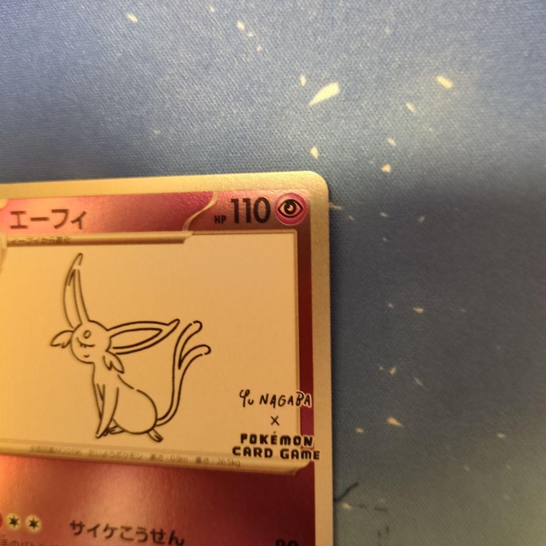 エーフィとサンダース YU NAGABA