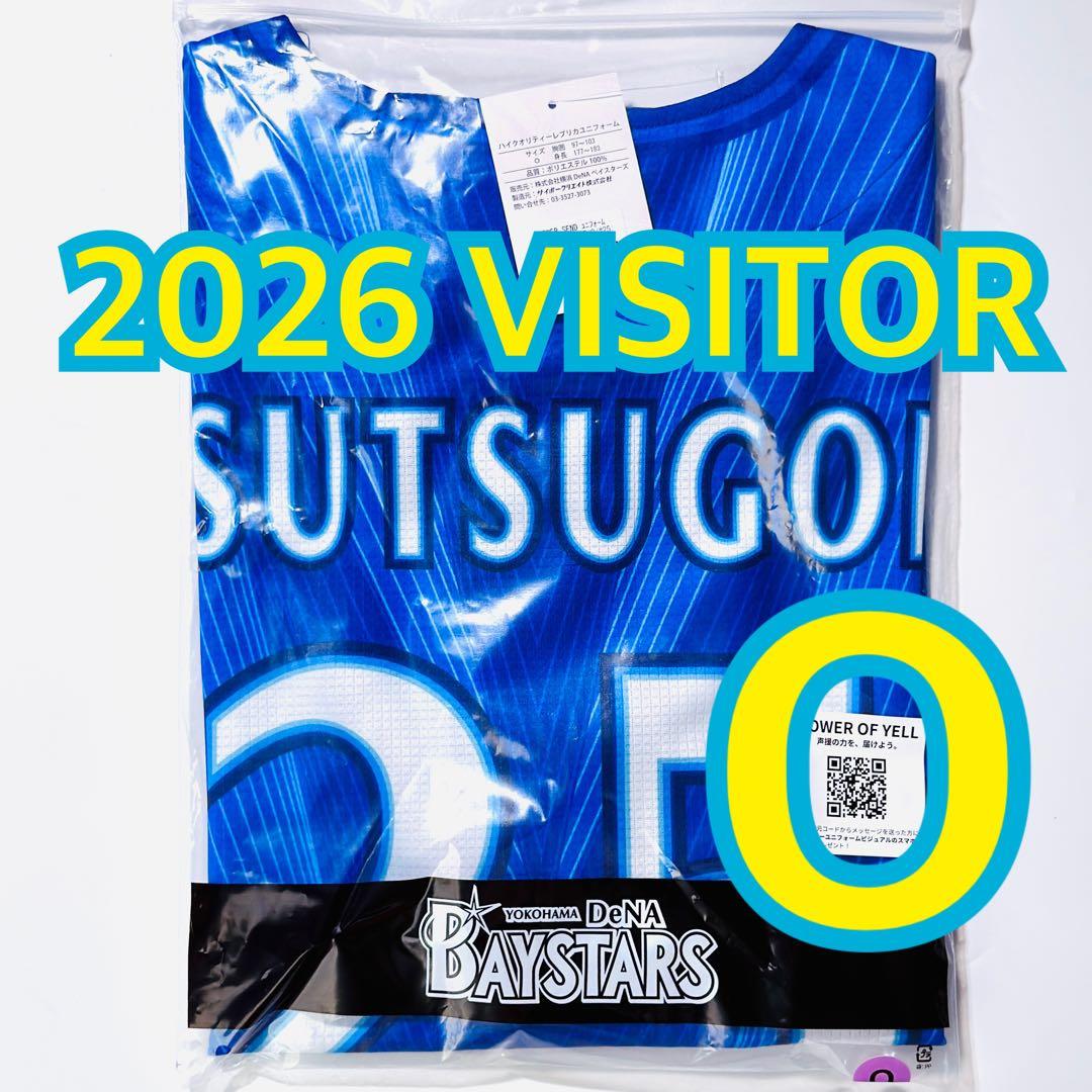 【未開封】横浜DeNAベイスターズ 筒香嘉智 2026 ビジターユニフォーム O