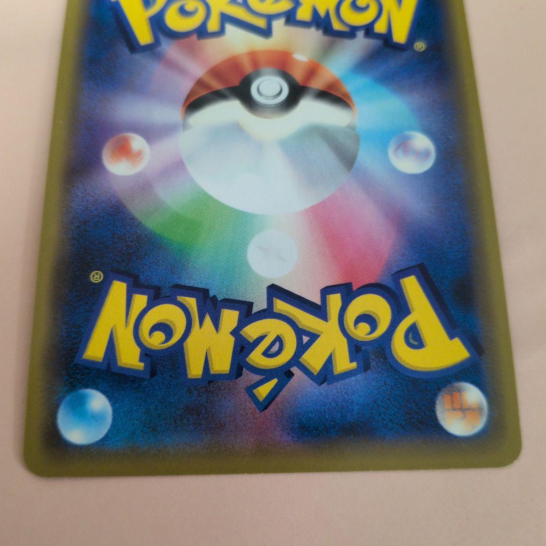 シブヤのピカチュウ ポケカ　ポケモンカードゲーム