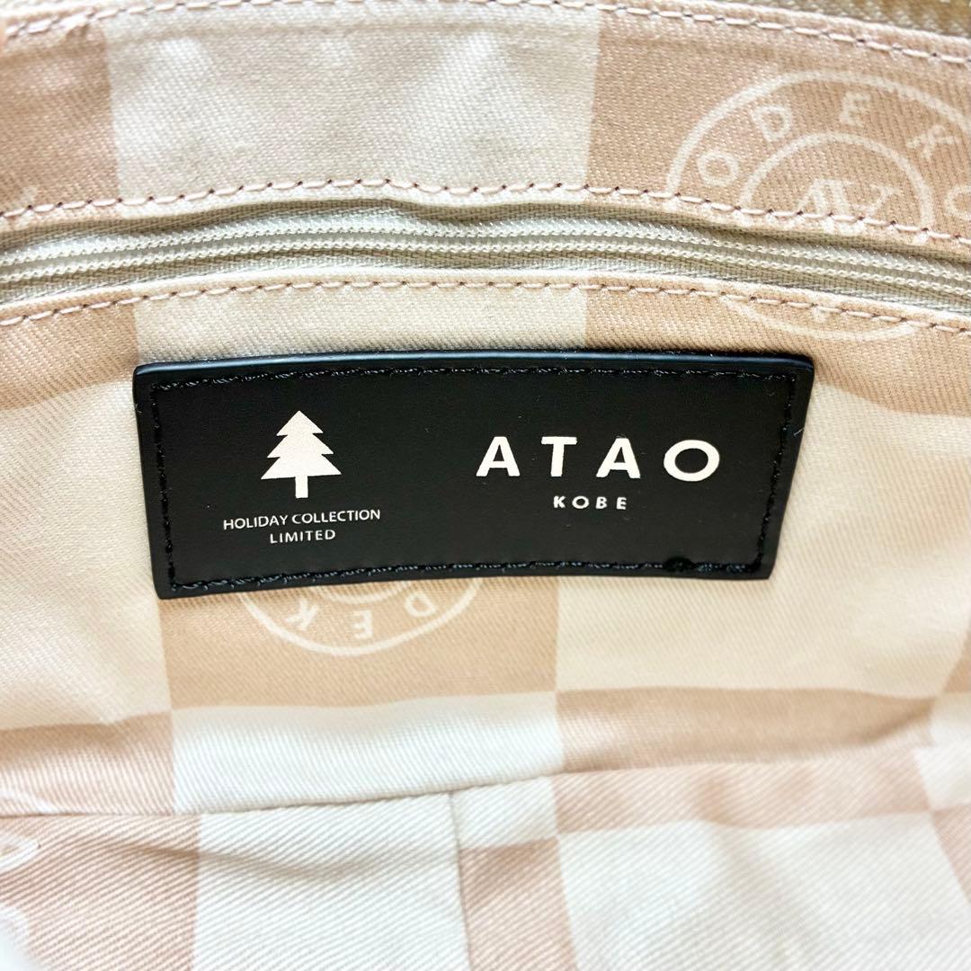 【未使用級】　アタオ　アメリ　ブロックパーティ　シャングリラスノー　限定　希少