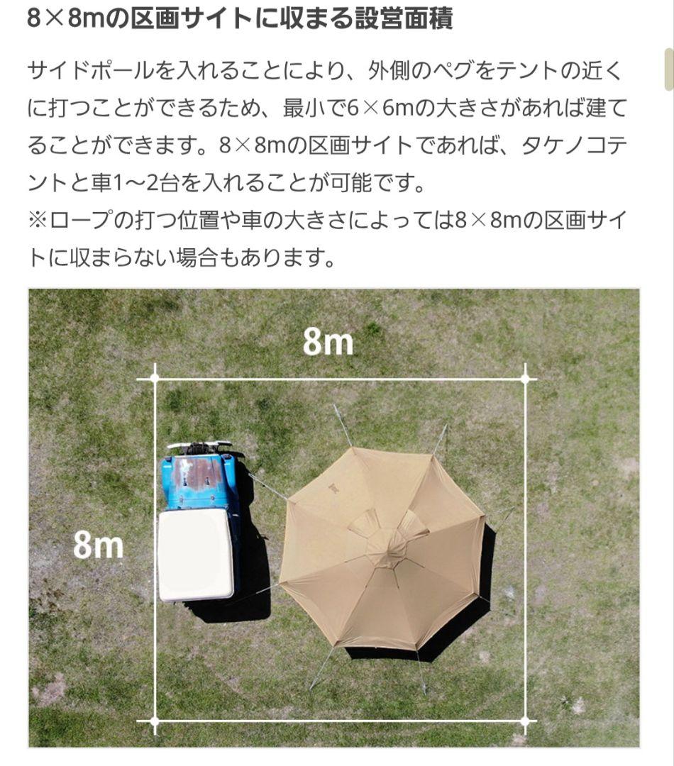 【kさん専用】TAKENOKO TENT 2 T8-795-TN