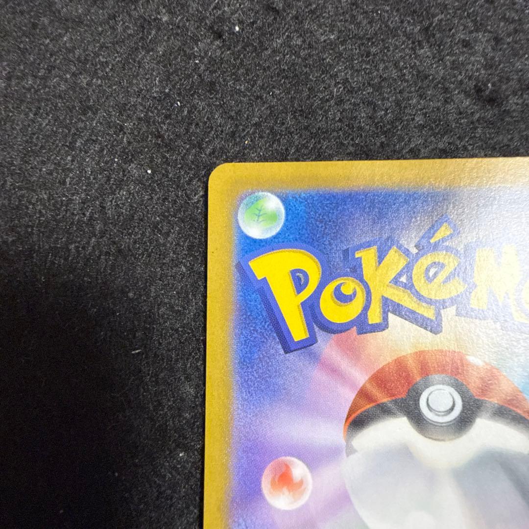 早い者勝ち！　ポケモンカード　ピカチュウex ur 超電ブレイカー