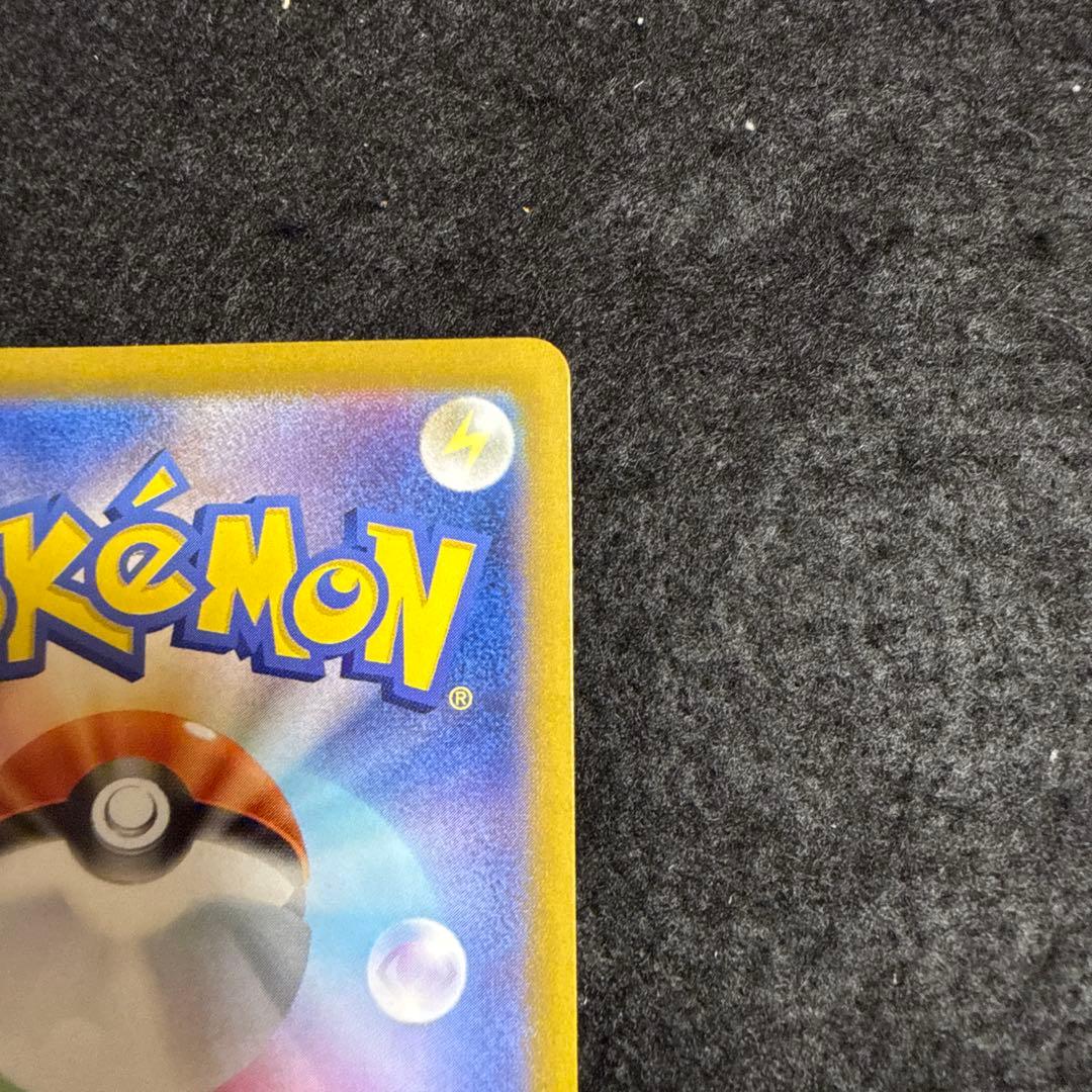 早い者勝ち！　ポケモンカード　ピカチュウex ur 超電ブレイカー