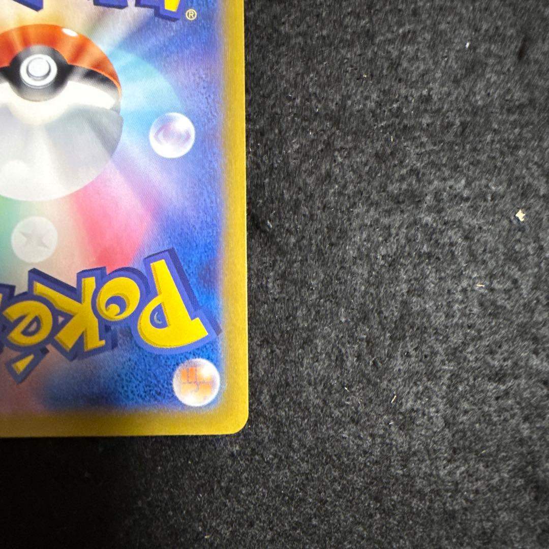 早い者勝ち！　ポケモンカード　ピカチュウex ur 超電ブレイカー