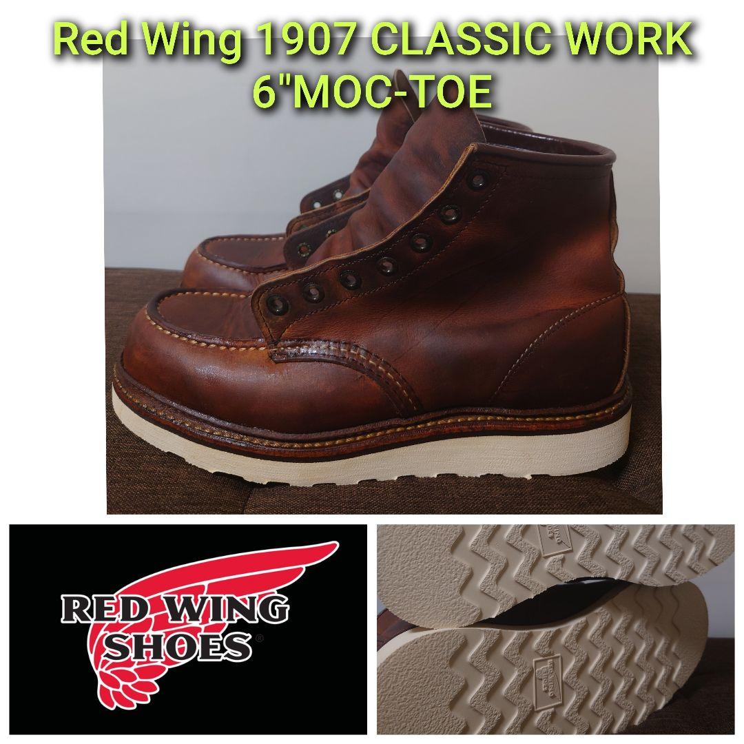 靴 Red Wing 1907 CLASSIC WORK 6\