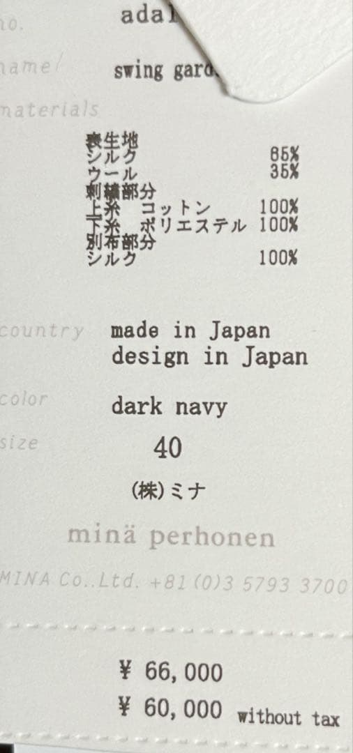 ミナペルホネン　swing garden ブラウス 40