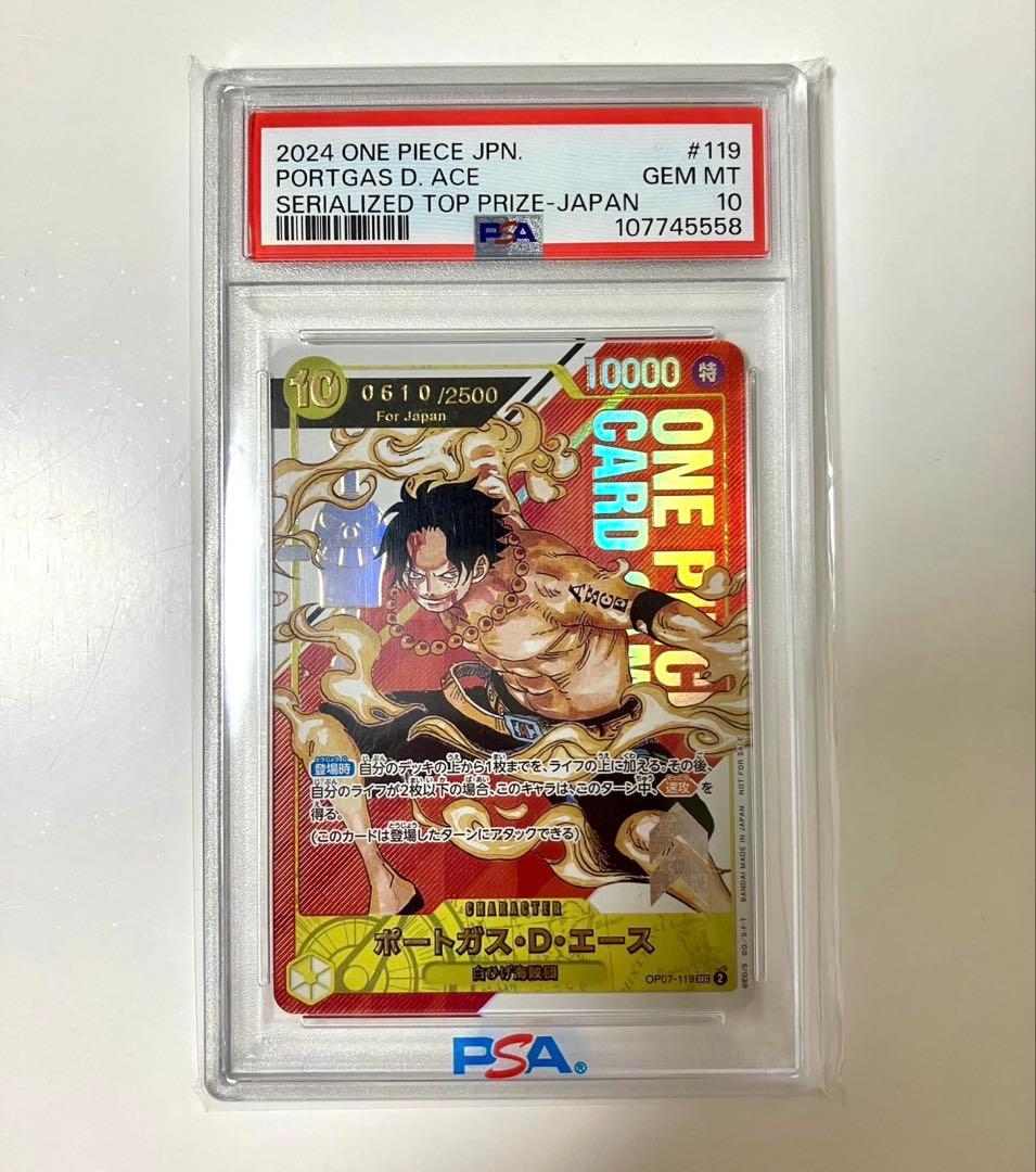 【世界1枚 ルージュ誕生日】シリアルNo.0610 フラグシップ エース