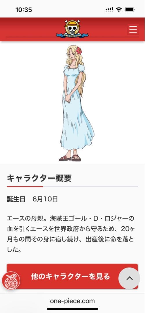 【世界1枚 ルージュ誕生日】シリアルNo.0610 フラグシップ エース