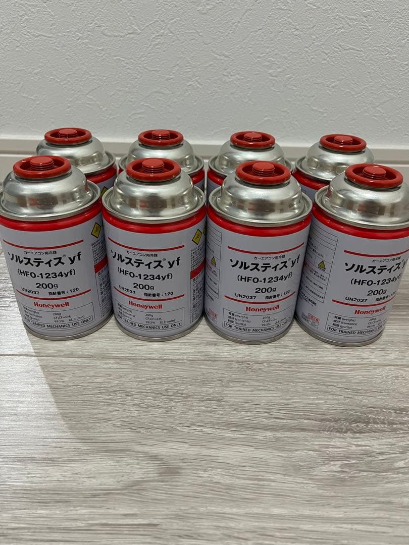 HFO-1234yf 冷媒 200g Honeywell 8本セット