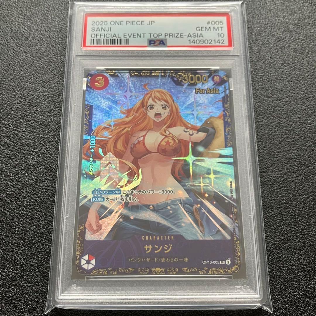 PSA10 フラッグシップ 優勝 サンジ プロモ ワンピースカード ナミ