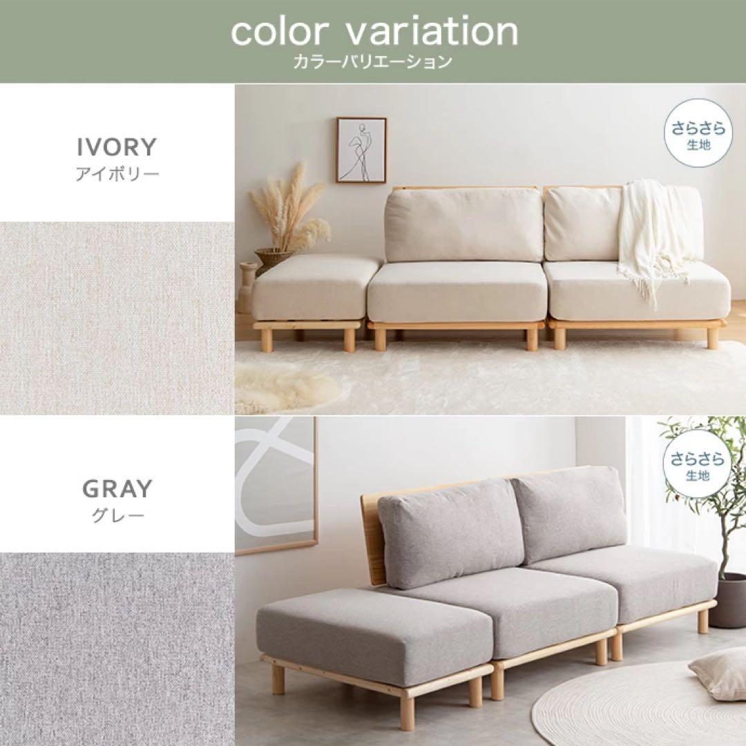 【まー】Ricordo リコルド　アイボリー 2人掛けソファ　①/3