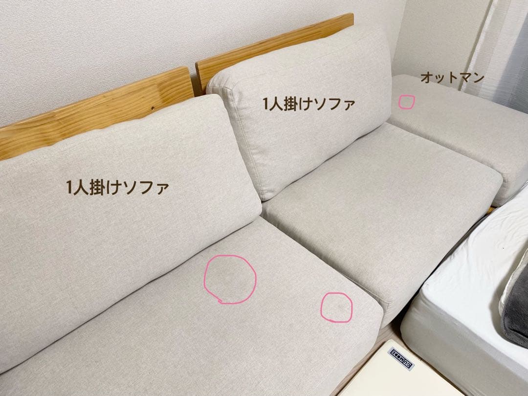 【まー】Ricordo リコルド　アイボリー 2人掛けソファ　①/3