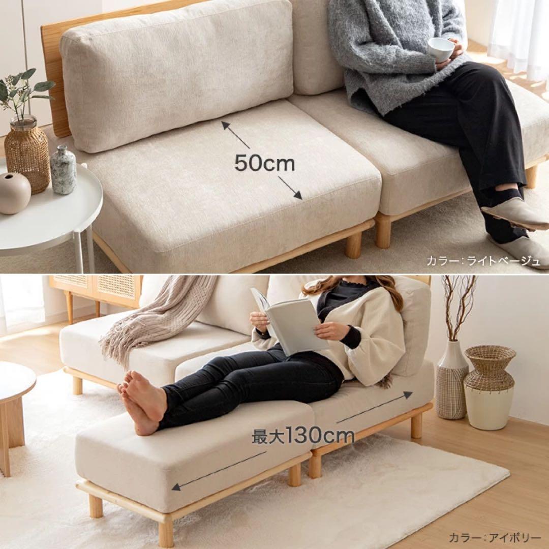 【まー】Ricordo リコルド　アイボリー 2人掛けソファ　①/3