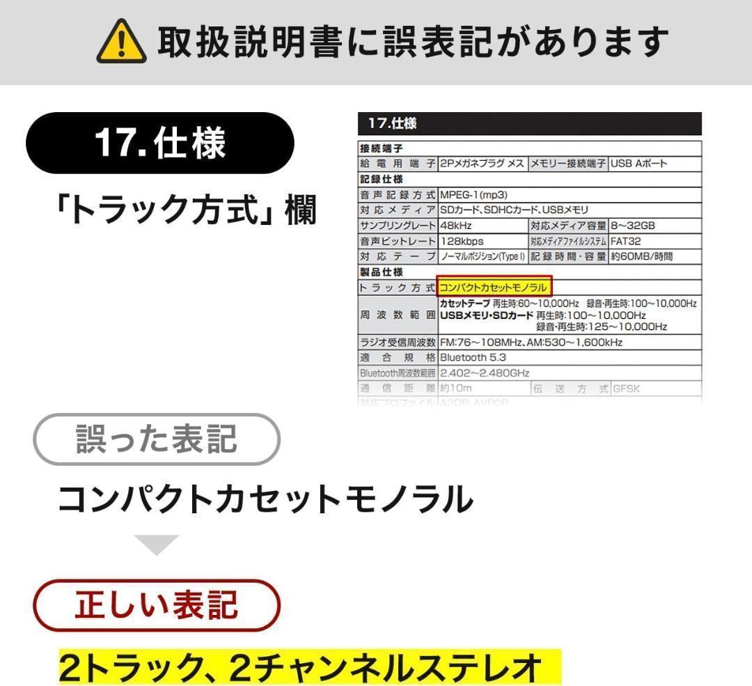 【M3110-173-138】 Bluetooth搭載 ラジカセ 録音機能付き
