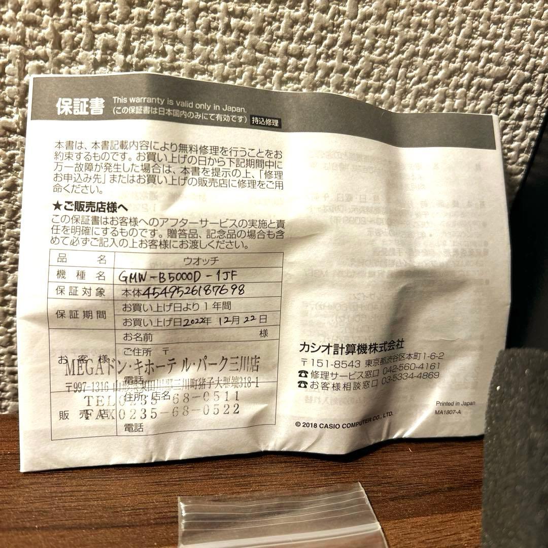時計 G-SHOCK GMW-B5000D-1JF FULL L