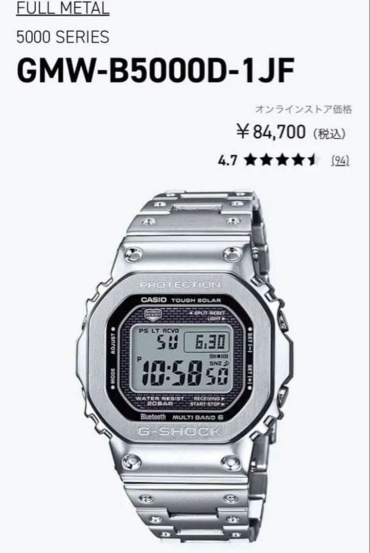 時計 G-SHOCK GMW-B5000D-1JF FULL L