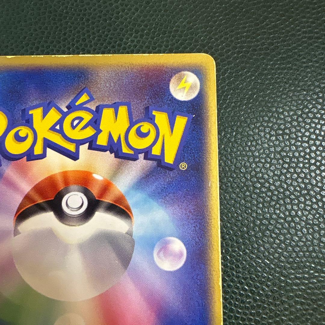 R団のライコウex 026/PCG-P バトルロード