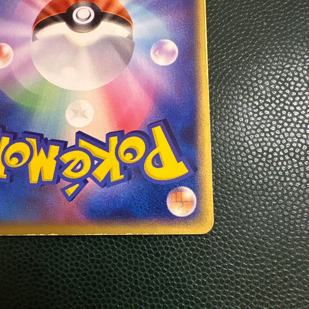 R団のライコウex 026/PCG-P バトルロード