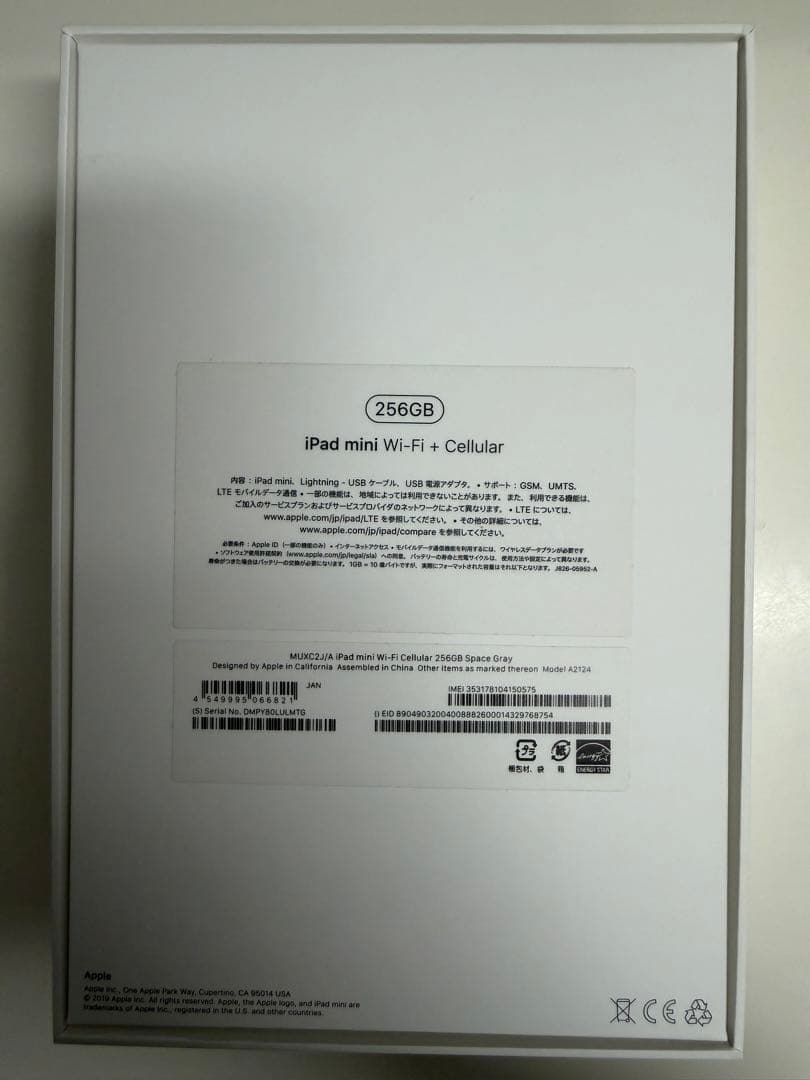 iPad mini 第5世代 256GB Cellular モデル ※ペン付き