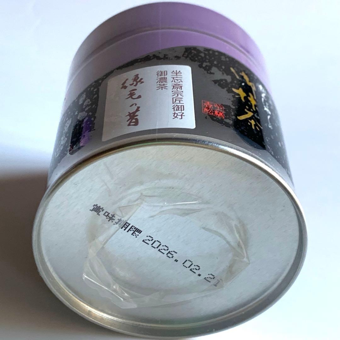 抹茶　8点セット