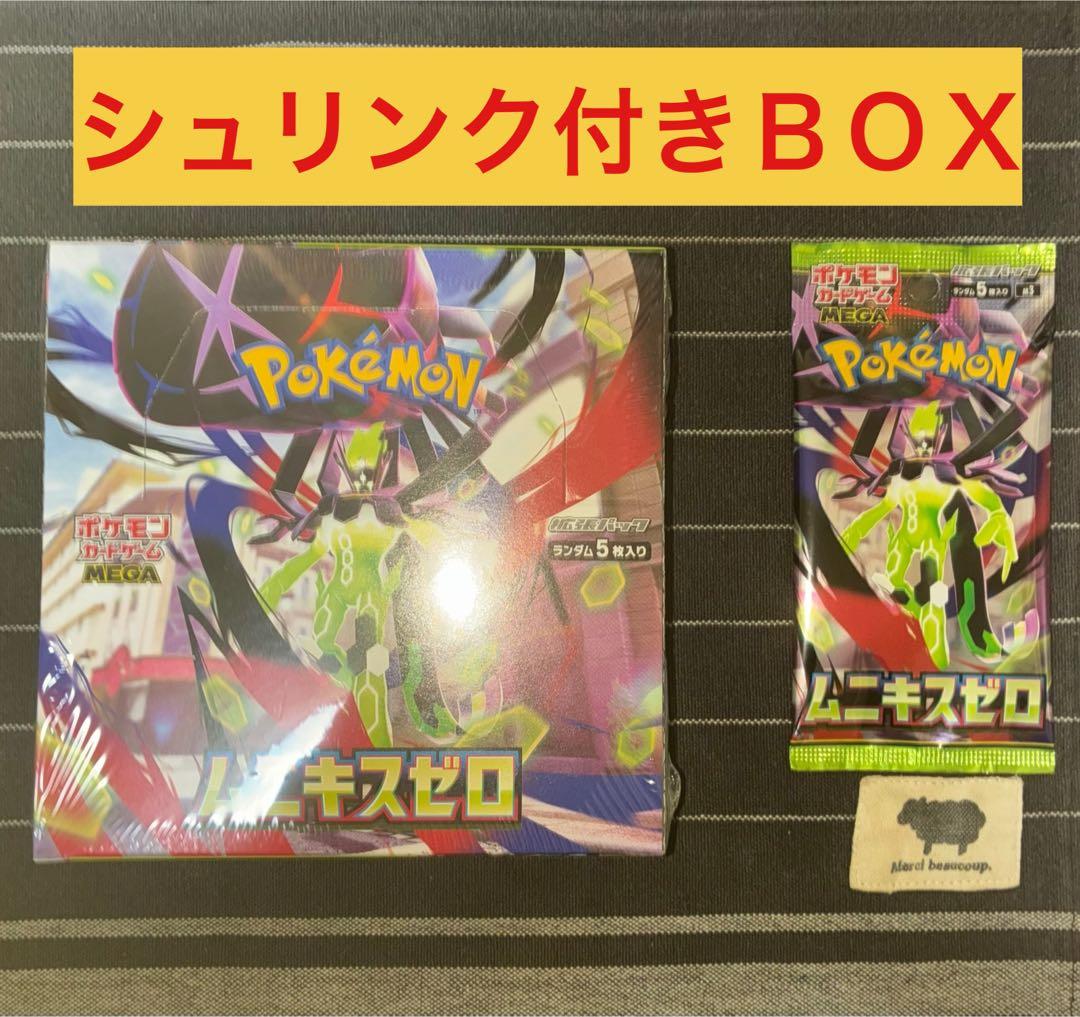 ポケモンカードゲーム シュリンク付きBOX