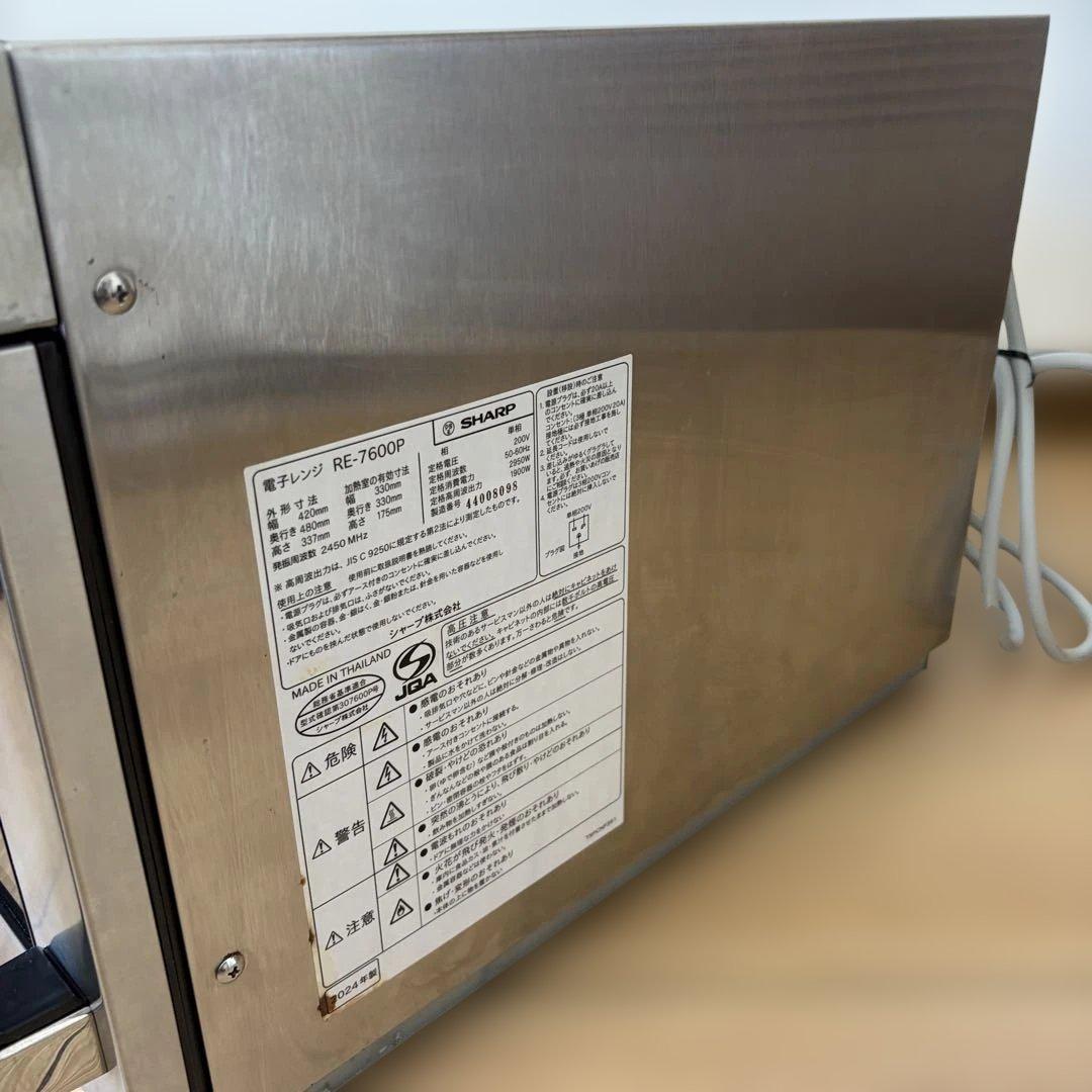 2024年製 シャープ 業務用電子レンジ RE-7600P 単相200V　動確済
