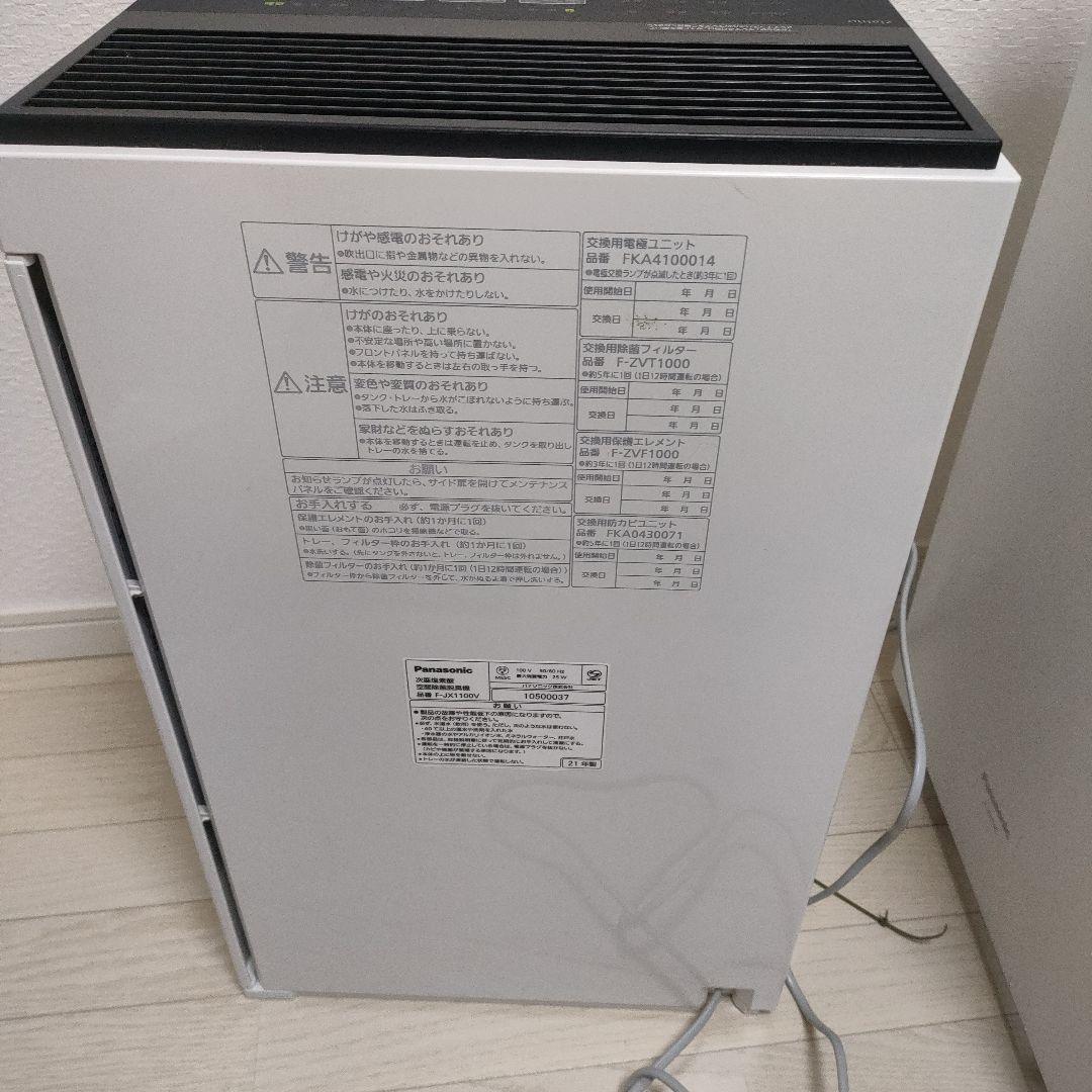 パナソニック　次亜塩素酸空間除菌脱臭機　ジアイーノ　F-JX1100V