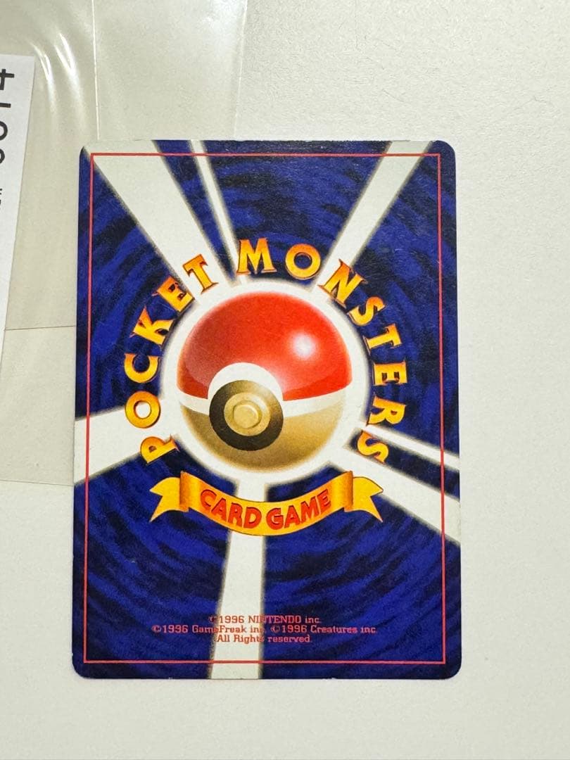 ポケモンカード　旧裏　ゲンガー ★ 第3弾拡張パック 化石の秘密　超美品