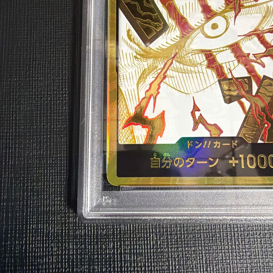 本日限定価格！ 【PSA10】シャンクス 金ドン スーパーパラレルドン
