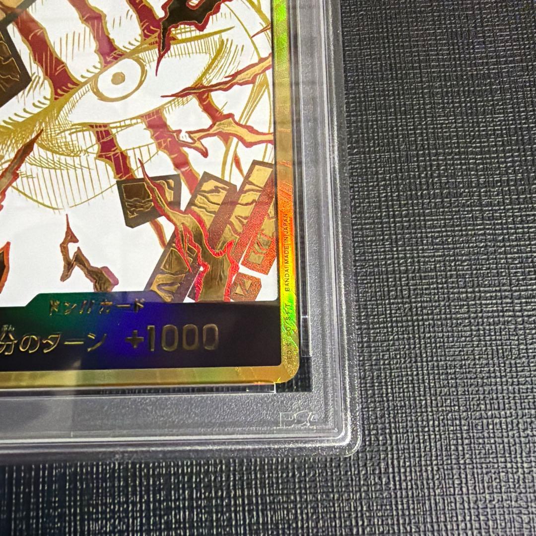 本日限定価格！ 【PSA10】シャンクス 金ドン スーパーパラレルドン