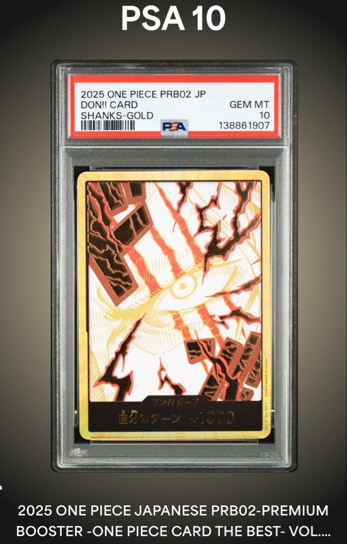 本日限定価格！ 【PSA10】シャンクス 金ドン スーパーパラレルドン