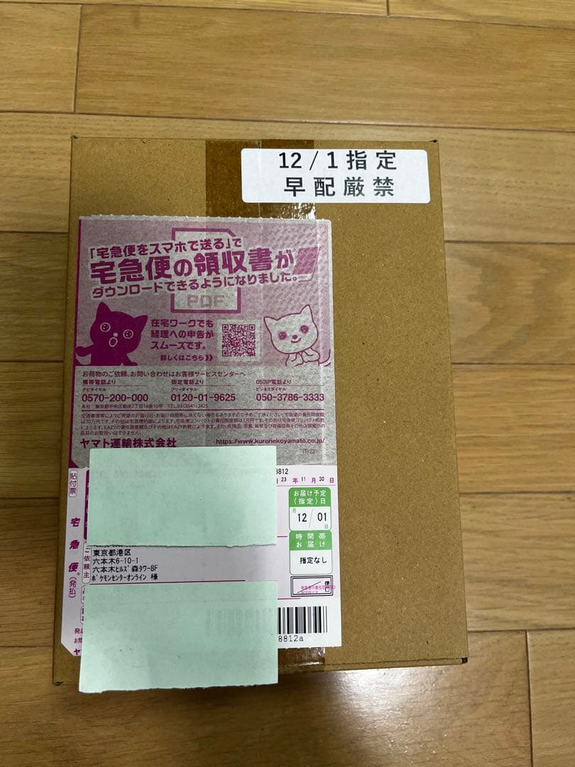 【新品未開封】ポケモンカードゲーム シャイニートレジャーexBOX