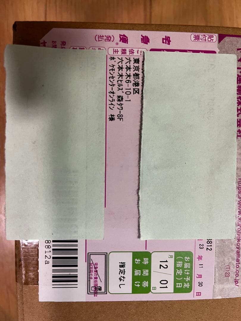 【新品未開封】ポケモンカードゲーム シャイニートレジャーexBOX