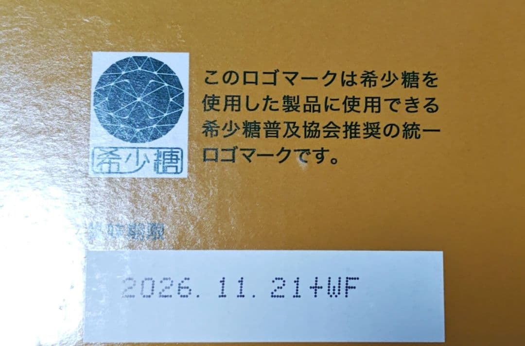 フォーデイズ 核酸ドリンク 12本セット