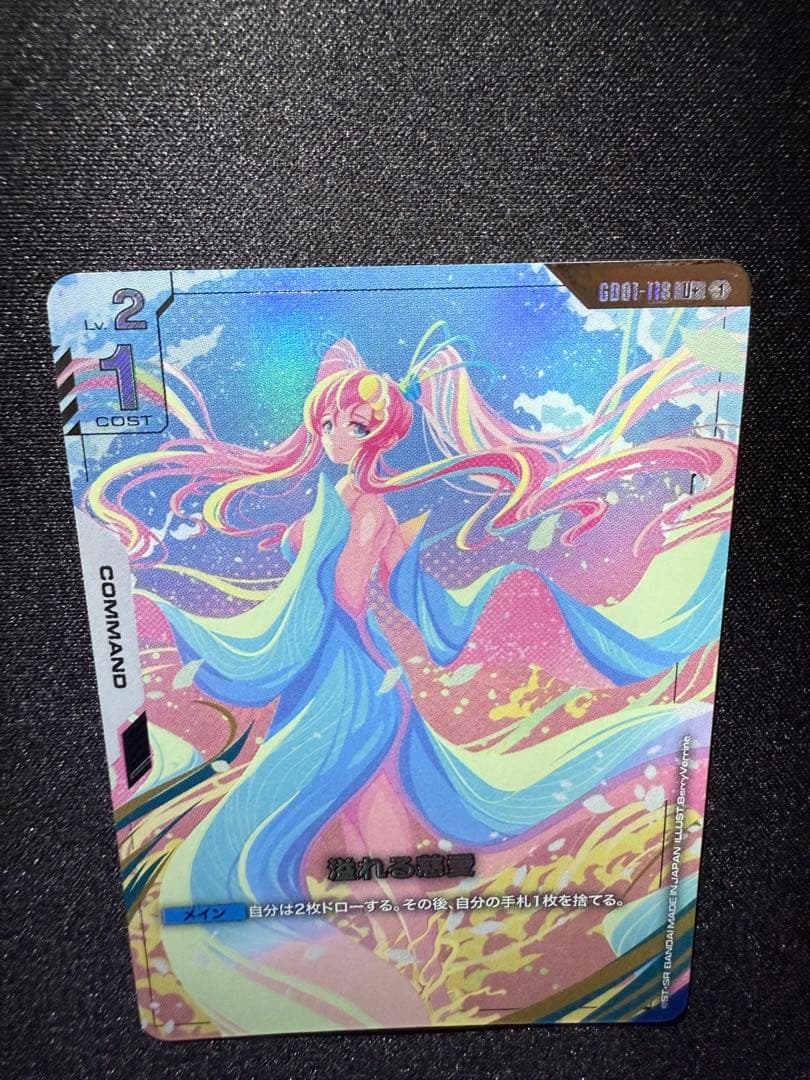 溢れる慈愛　パラレル