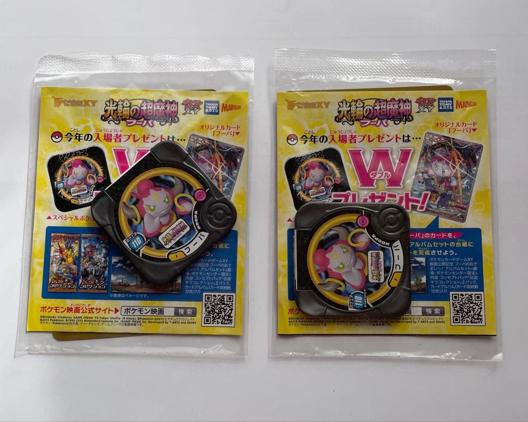 劇場版光輪の超魔神フーパ入場特典　ポケモンカード　ポケモントレッタ ×2
