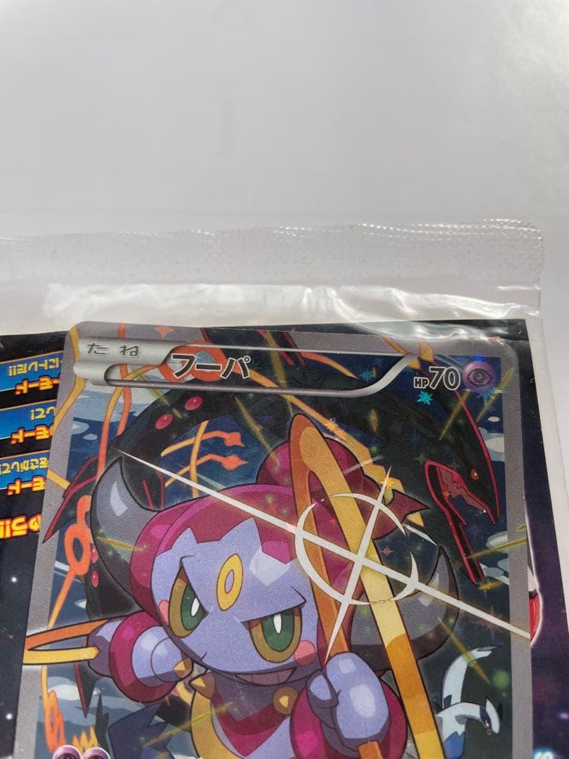 劇場版光輪の超魔神フーパ入場特典　ポケモンカード　ポケモントレッタ ×2