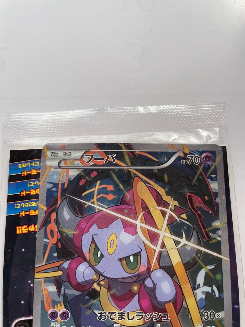 劇場版光輪の超魔神フーパ入場特典　ポケモンカード　ポケモントレッタ ×2