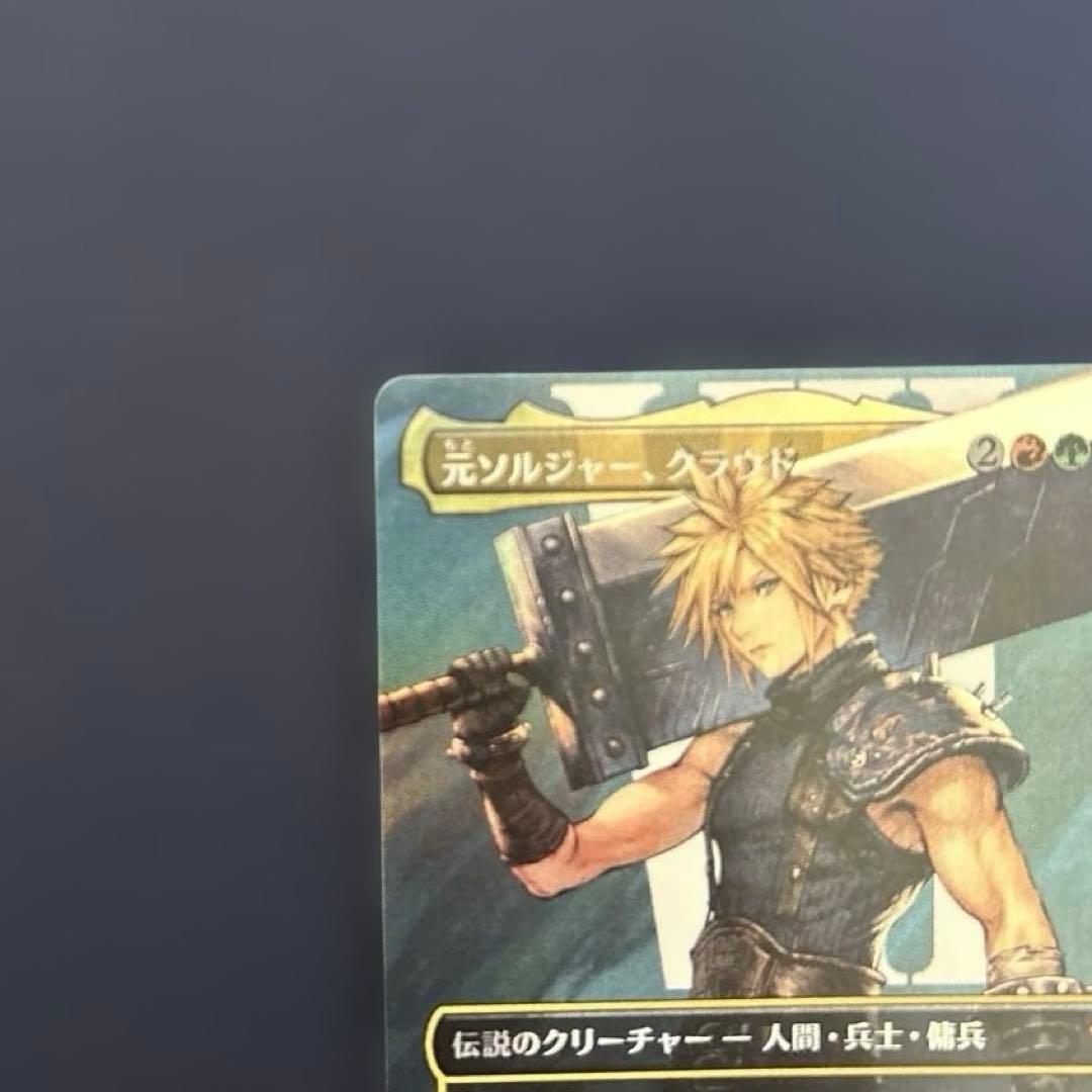 mtg FF 元ソルジャー、クラウド サージfoil