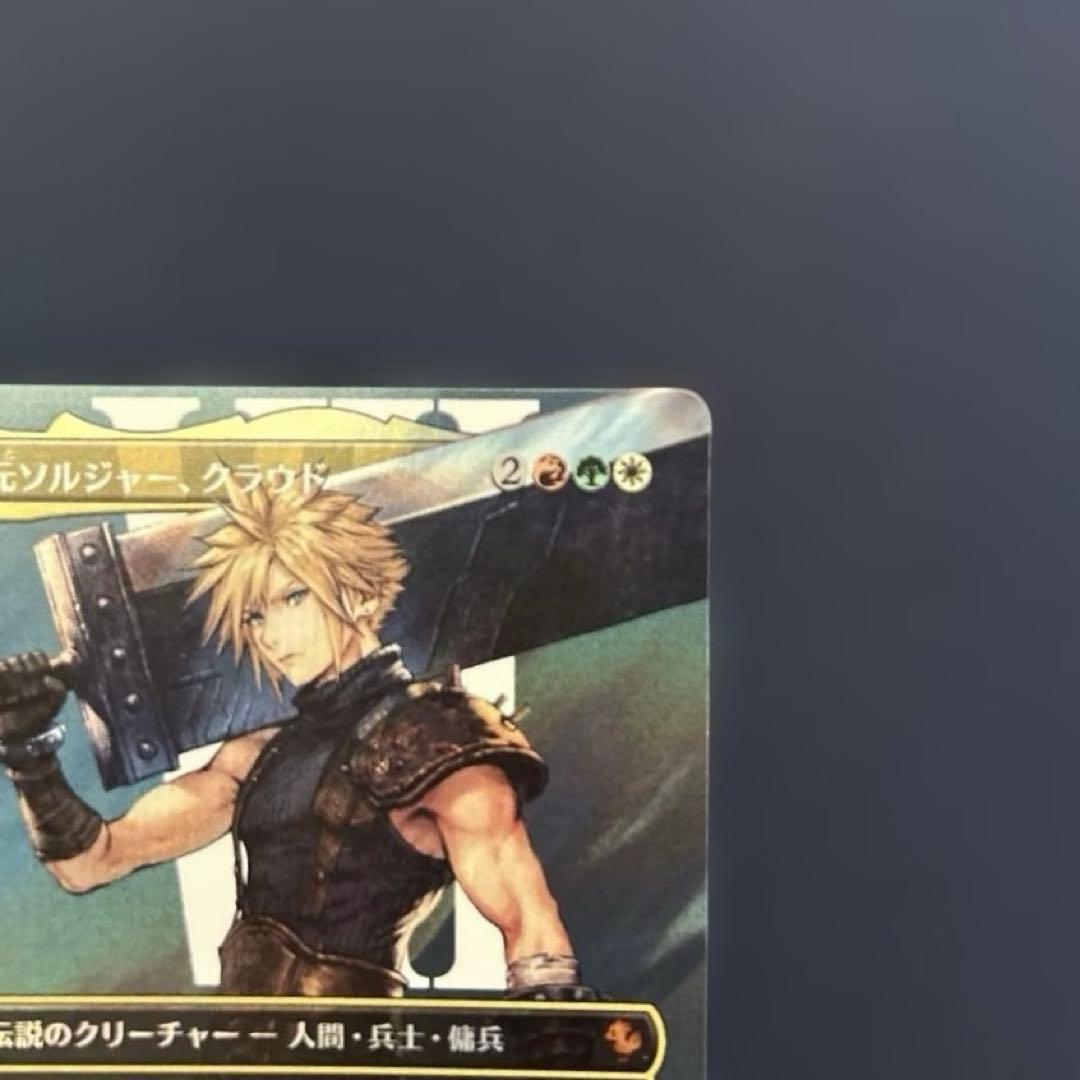 mtg FF 元ソルジャー、クラウド サージfoil