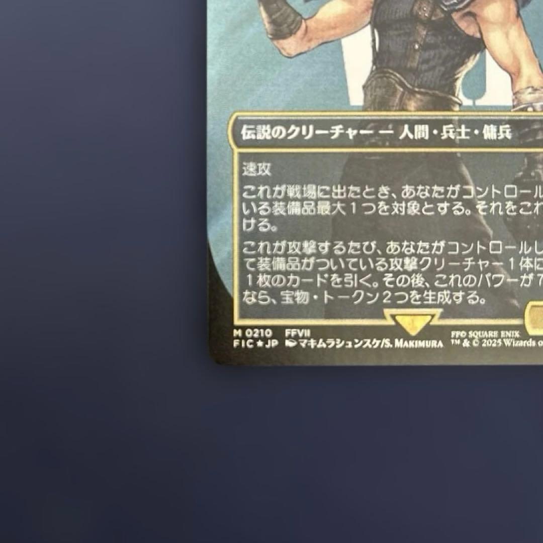 mtg FF 元ソルジャー、クラウド サージfoil