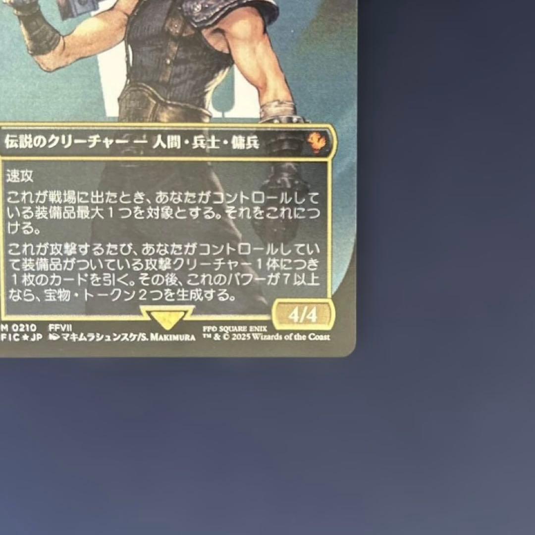 mtg FF 元ソルジャー、クラウド サージfoil