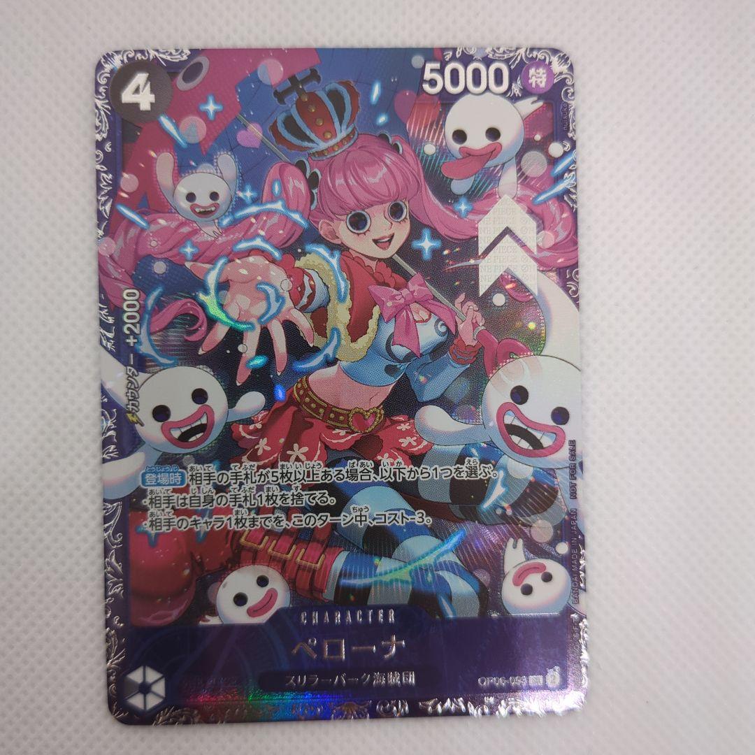 ペローナ：フラッグシップバトル2024 1月ベスト8記念品 SR ドン２枚付き