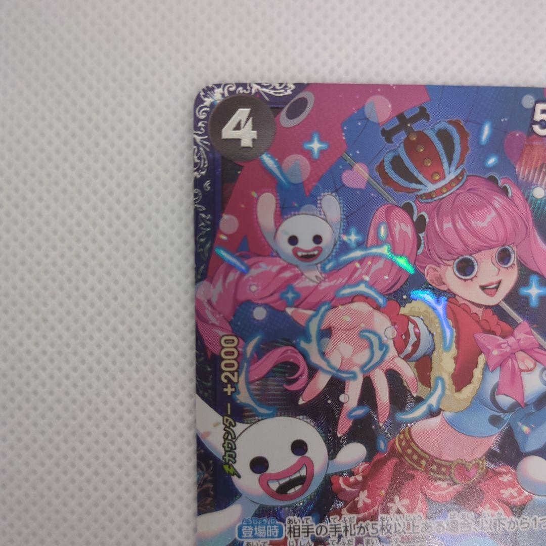 ペローナ：フラッグシップバトル2024 1月ベスト8記念品 SR ドン２枚付き